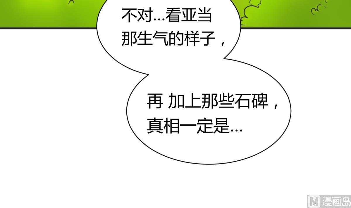 第124话 嘤嘤怪的诞生？！(1/2)-第126话