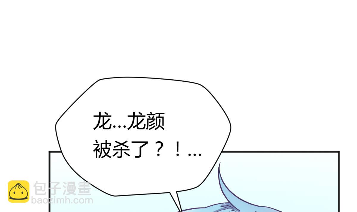 第124话 嘤嘤怪的诞生？！(1/2)-第126话