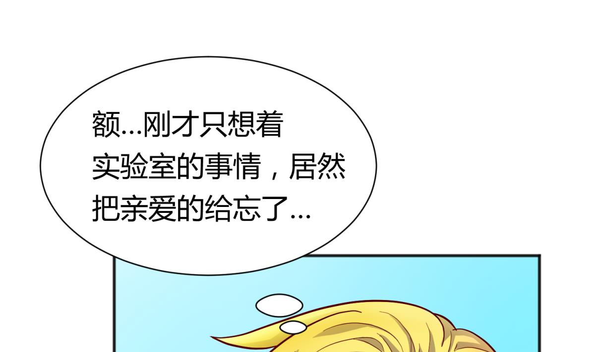 第124话 嘤嘤怪的诞生？！(1/2)-第126话