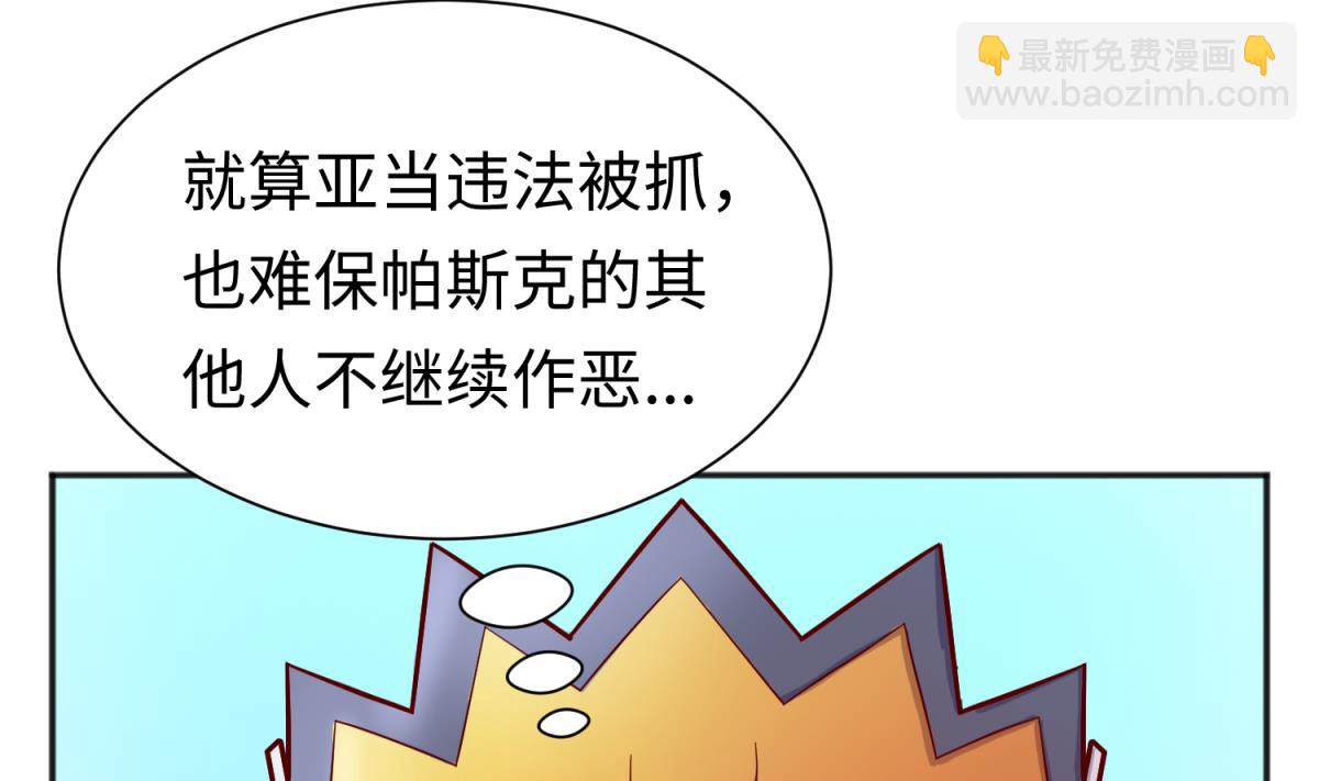 第126话 吃瓜需谨慎(1/2)-第128话