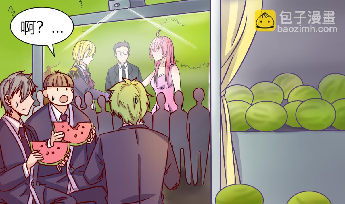 第126话 吃瓜需谨慎(1/2)-第128话