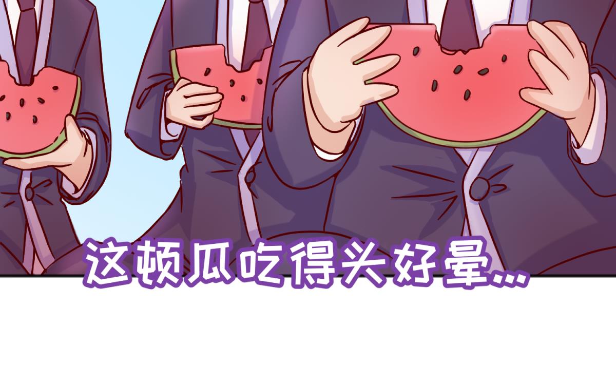 第126话 吃瓜需谨慎(1/2)-第128话