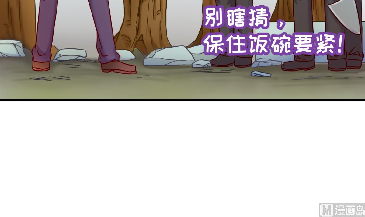 第126话 吃瓜需谨慎(1/2)-第128话