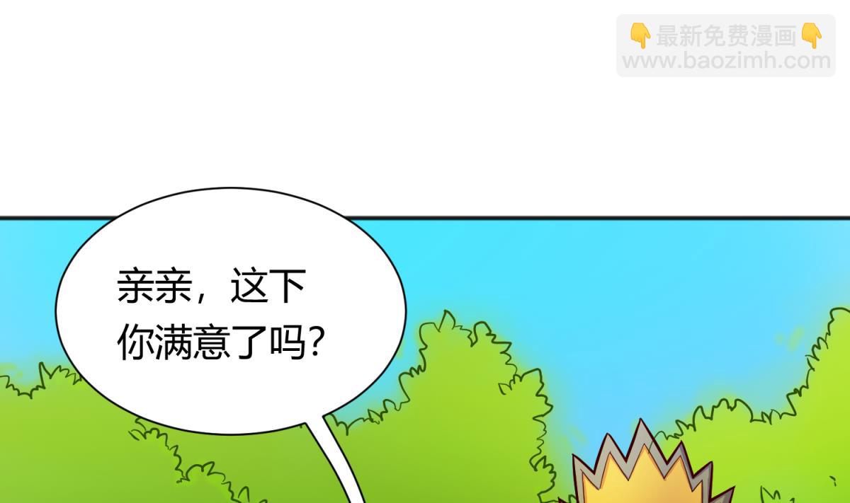 第126话 吃瓜需谨慎(1/2)-第128话