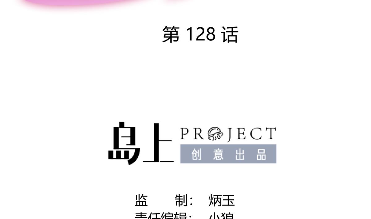 第128话 Play a game(1/2)-第130话