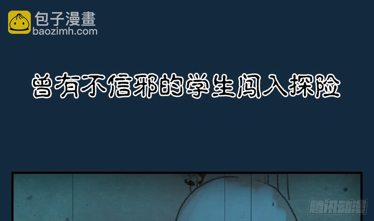 第14话 恐怖校史馆(1/2)-第14话