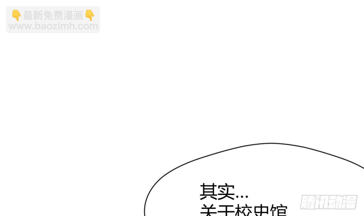 第14话 恐怖校史馆(1/2)-第14话