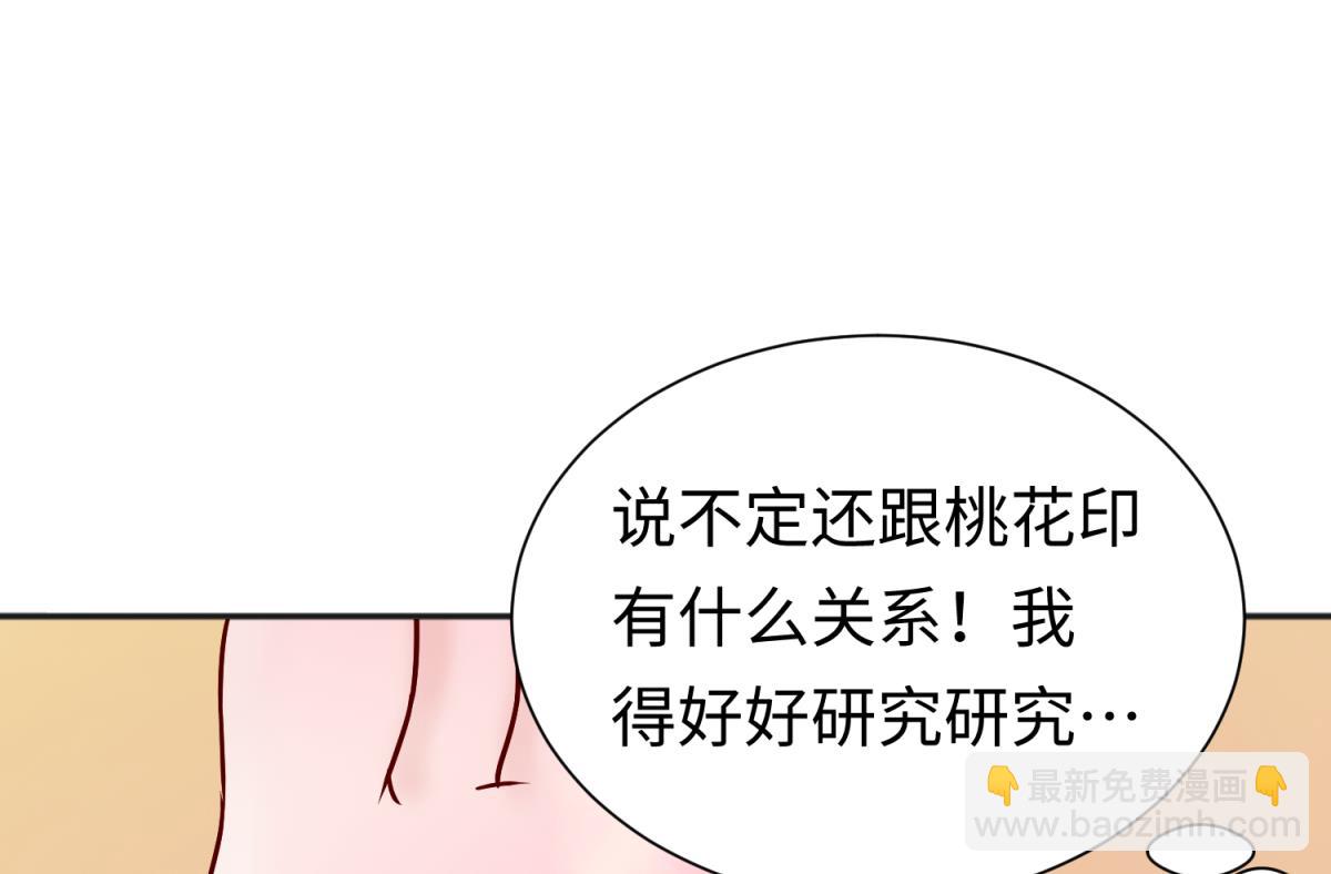 第132话 恶人先告状(1/2)-第134话