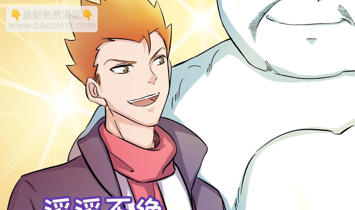 第134话 有个坏消息(1/2)-第136话