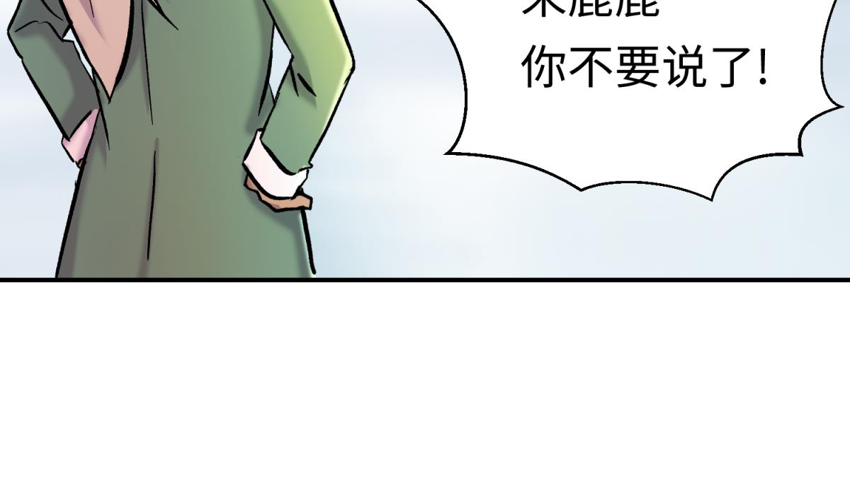 第134话 有个坏消息(1/2)-第136话
