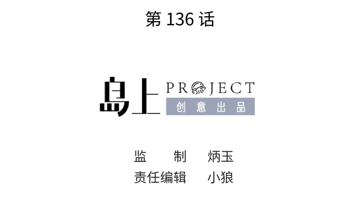 第136话 吃人堡(1/2)-第138话