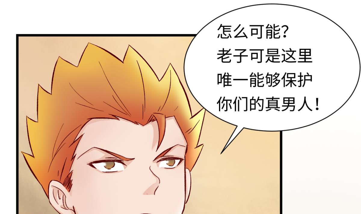 第136话 吃人堡(1/2)-第138话