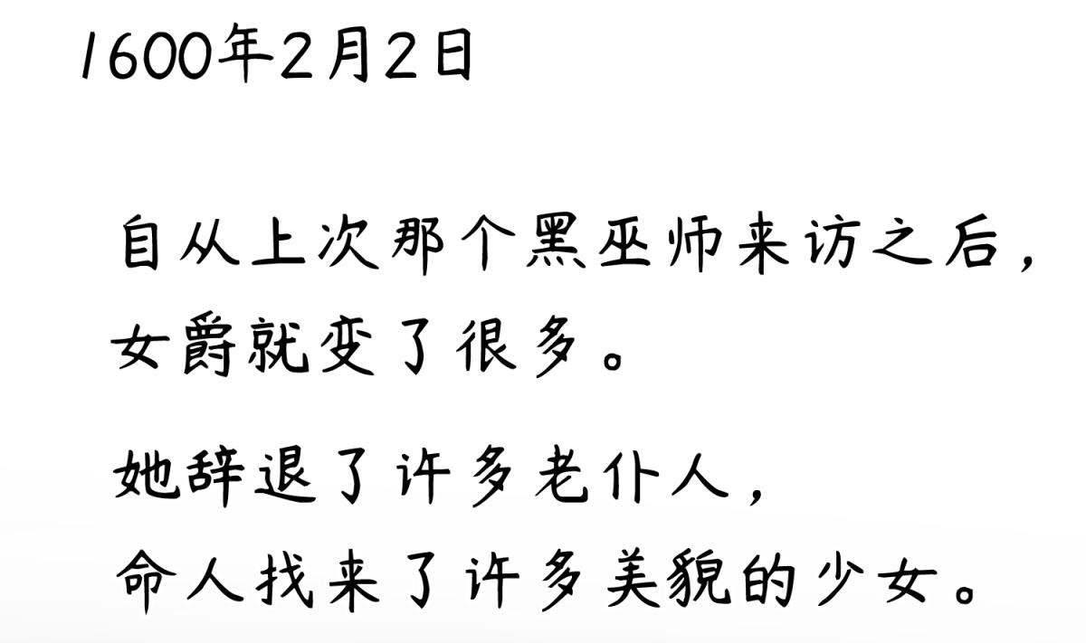 第136话 吃人堡(1/2)-第138话