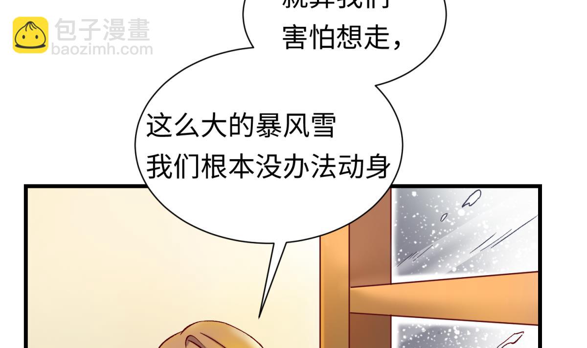 第136话 吃人堡(1/2)-第138话