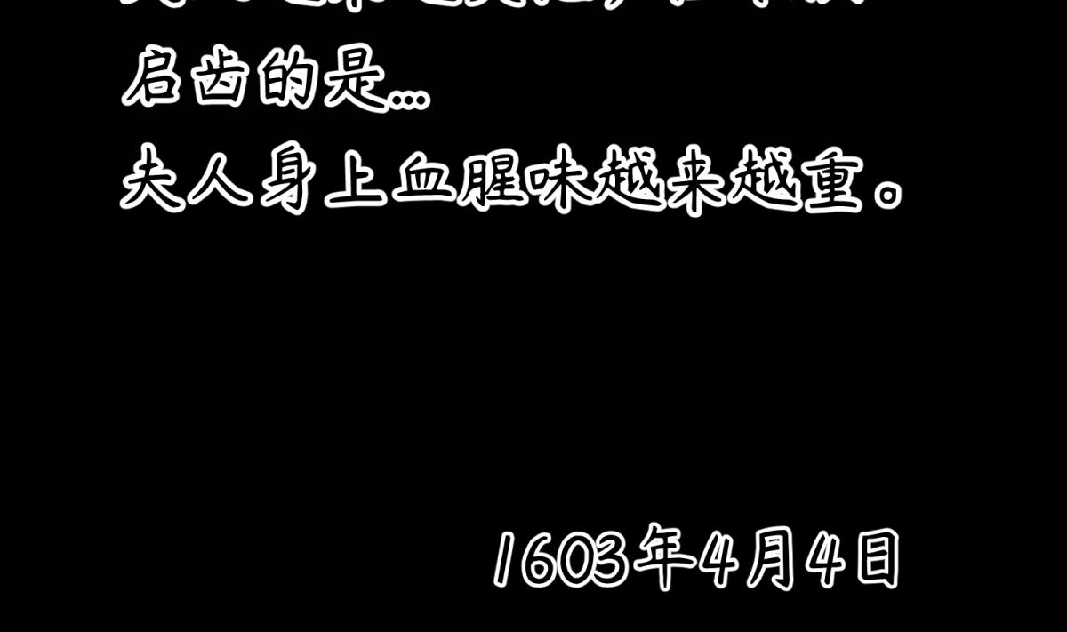 第136话 吃人堡(1/2)-第138话