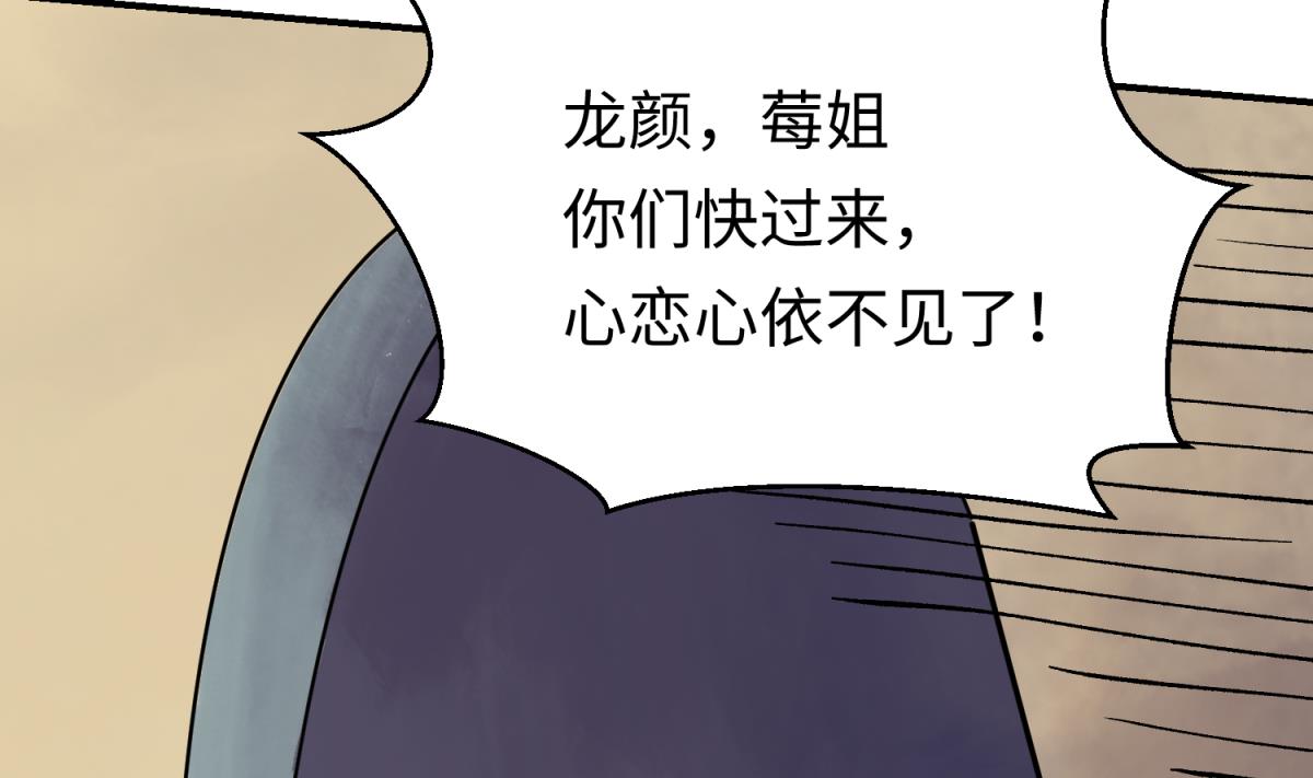 第138话 无人生还？(1/2)-第140话