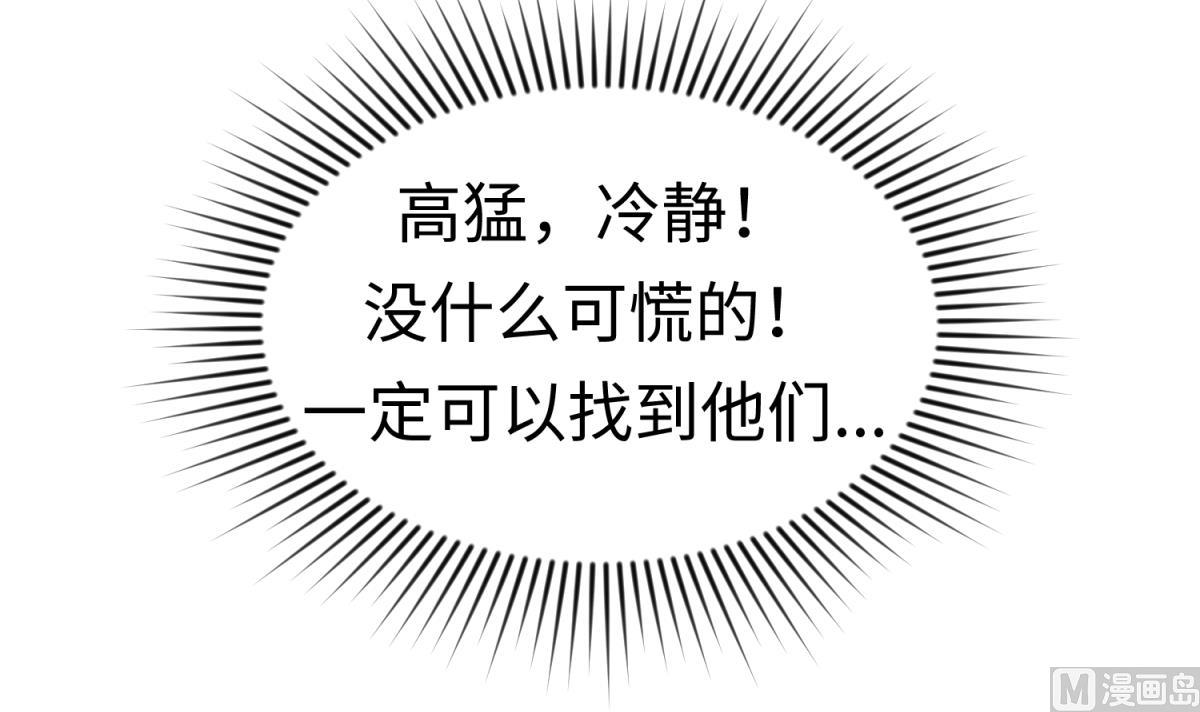 第138话 无人生还？(1/2)-第140话