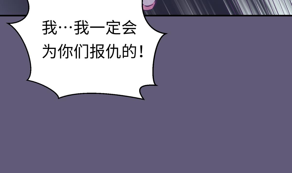 第140话 让主角先走！(1/2)-第142话