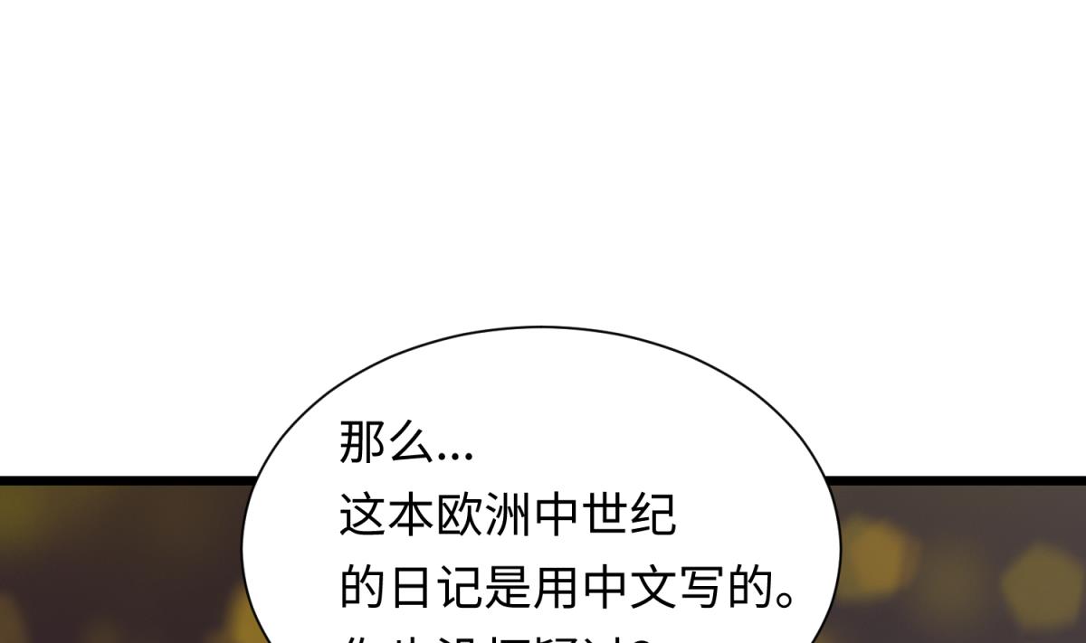 第140话 让主角先走！(1/2)-第142话