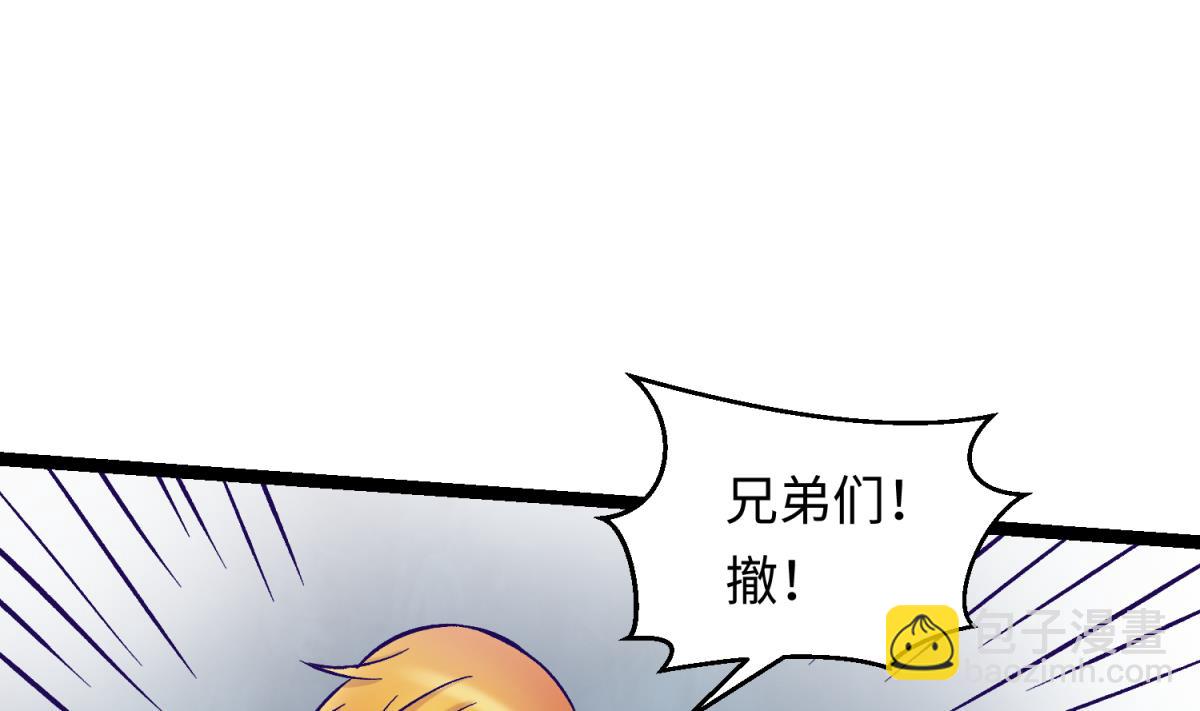 第142话 你肿了么？(1/2)-第144话