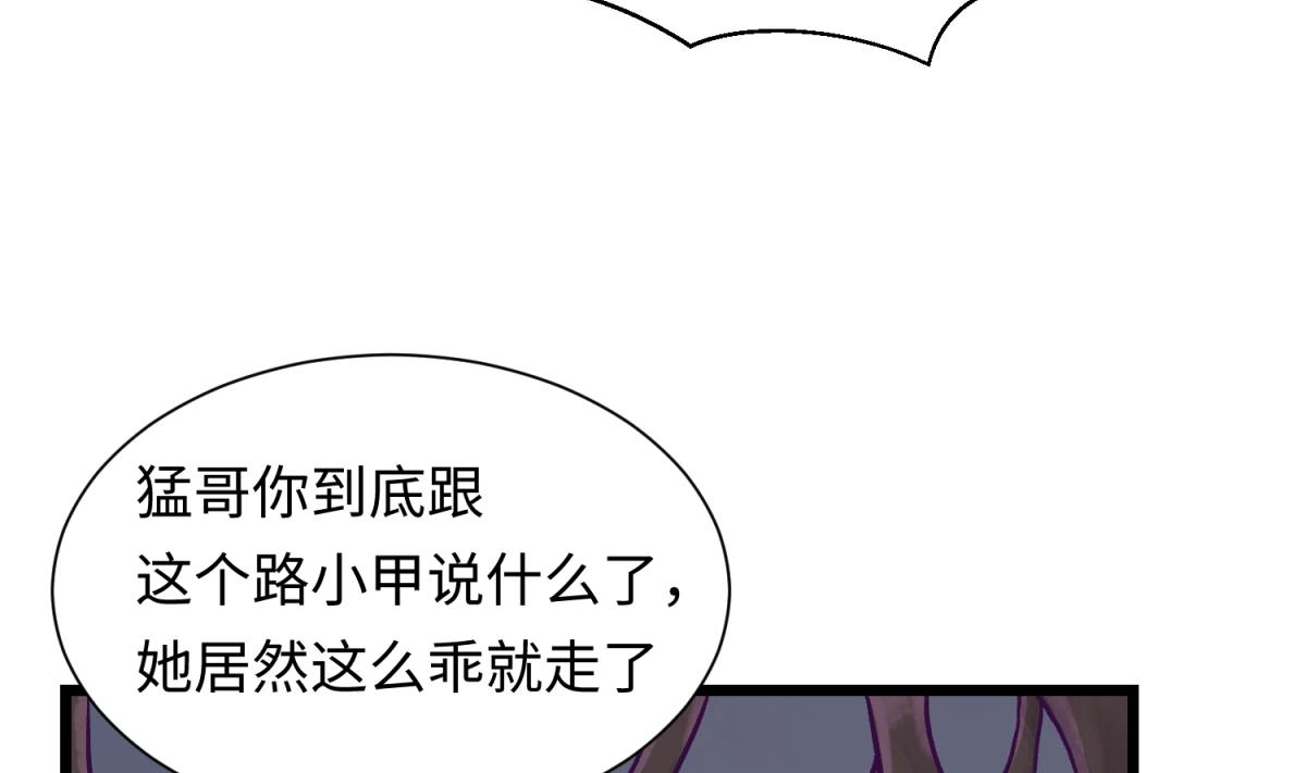 第142话 你肿了么？(1/2)-第144话