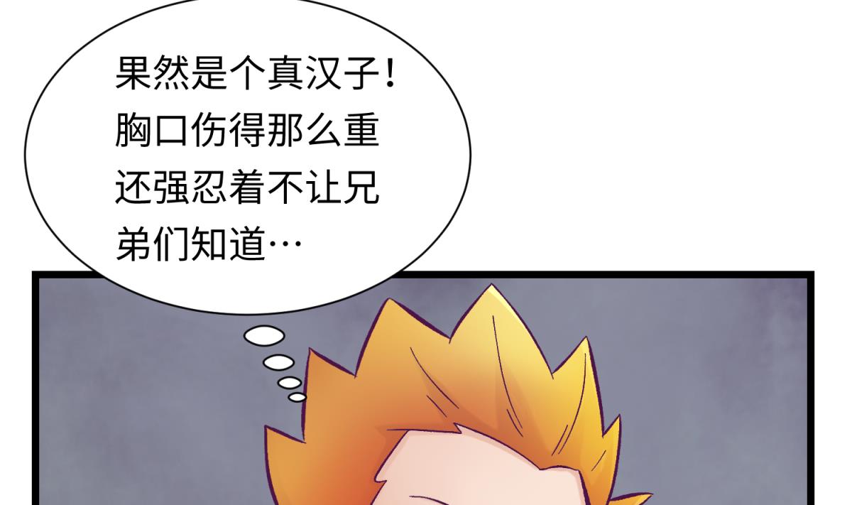 第142话 你肿了么？(1/2)-第144话