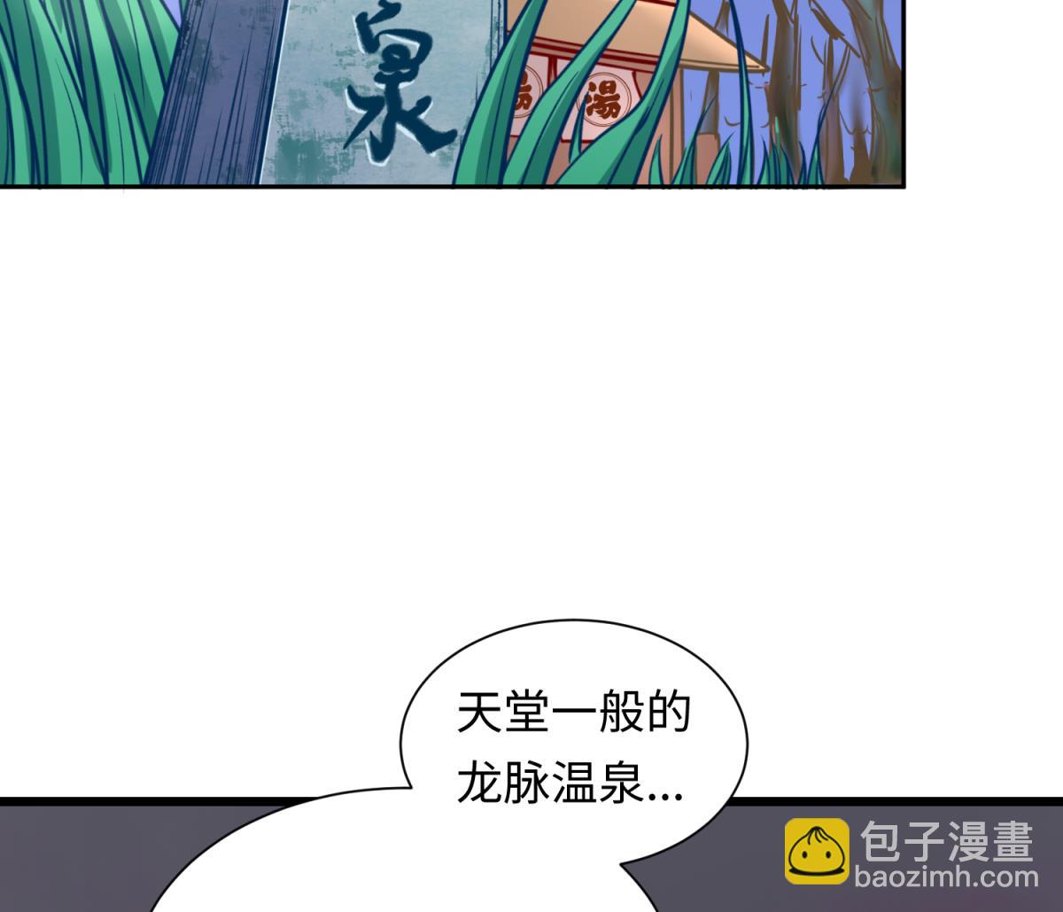 第142话 你肿了么？(1/2)-第144话