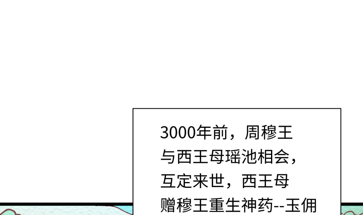 第142话 你肿了么？(1/2)-第144话