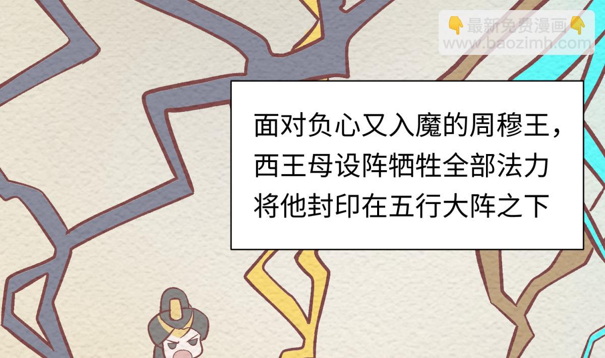 第142话 你肿了么？(1/2)-第144话