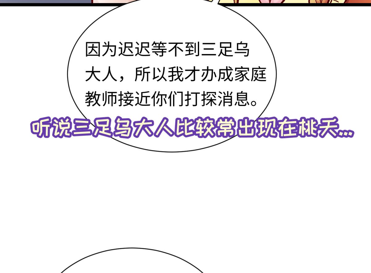 第142话 你肿了么？(1/2)-第144话