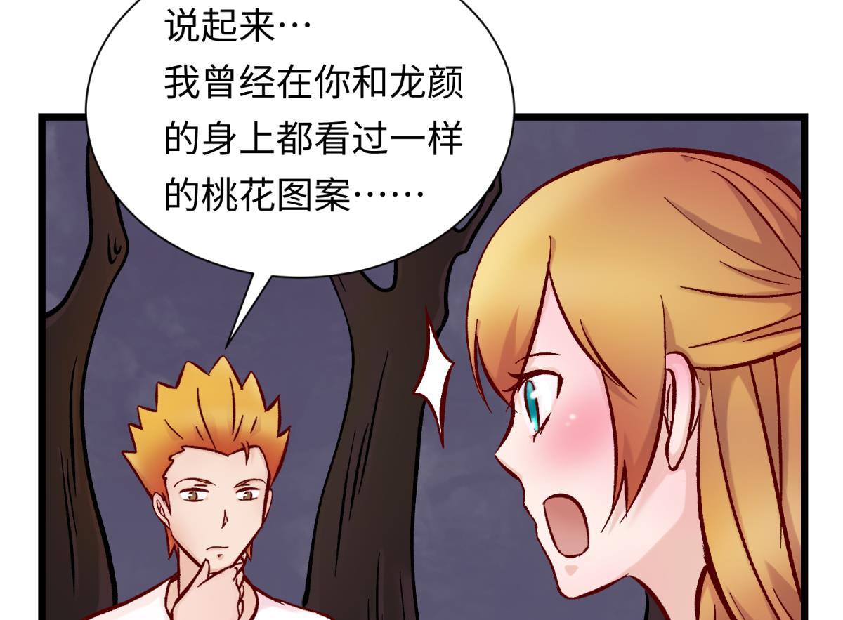 第142话 你肿了么？(1/2)-第144话