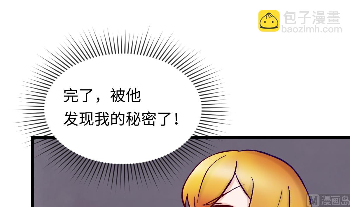 第142话 你肿了么？(1/2)-第144话