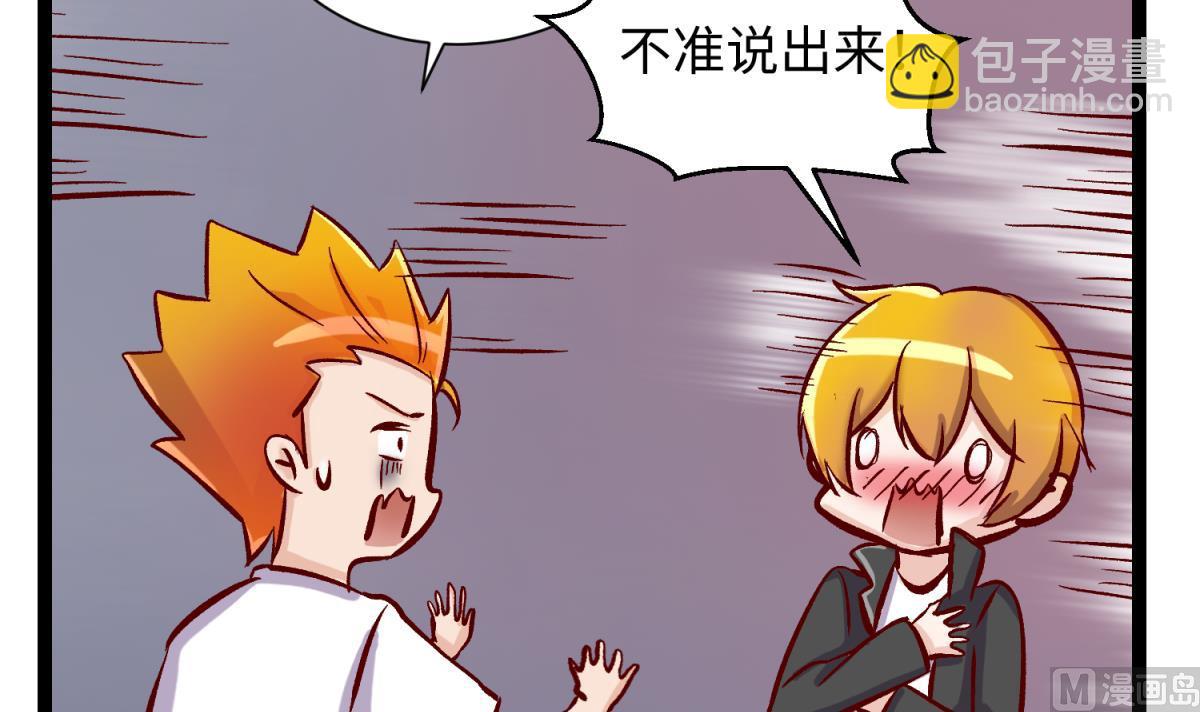 第142话 你肿了么？(1/2)-第144话