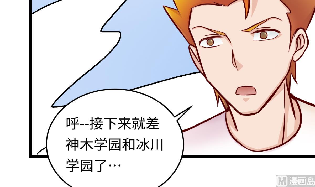 第144话 装个蛋啊！(1/2)-第146话