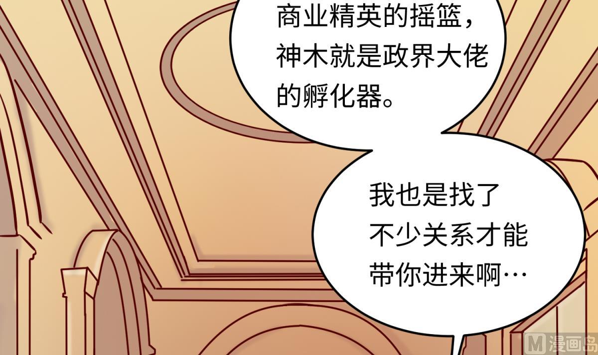 第144话 装个蛋啊！(1/2)-第146话