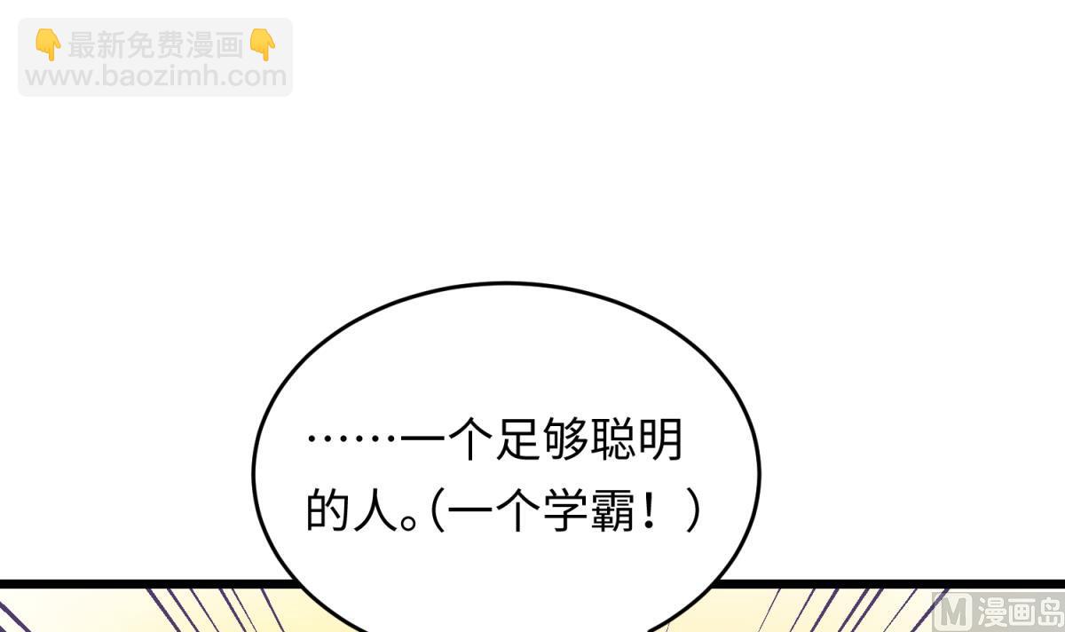 第144话 装个蛋啊！(1/2)-第146话