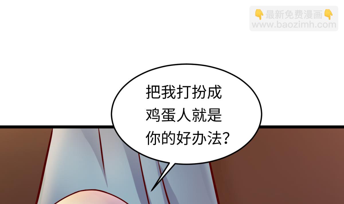 第144话 装个蛋啊！(1/2)-第146话