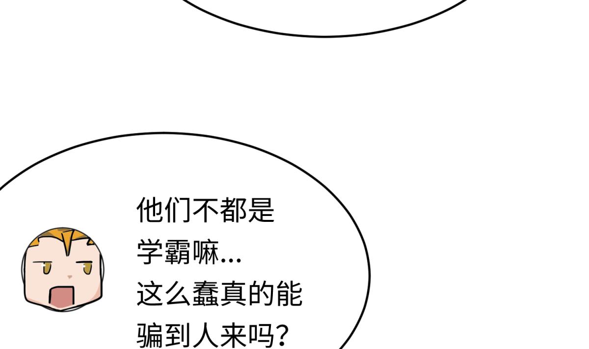 第144话 装个蛋啊！(1/2)-第146话