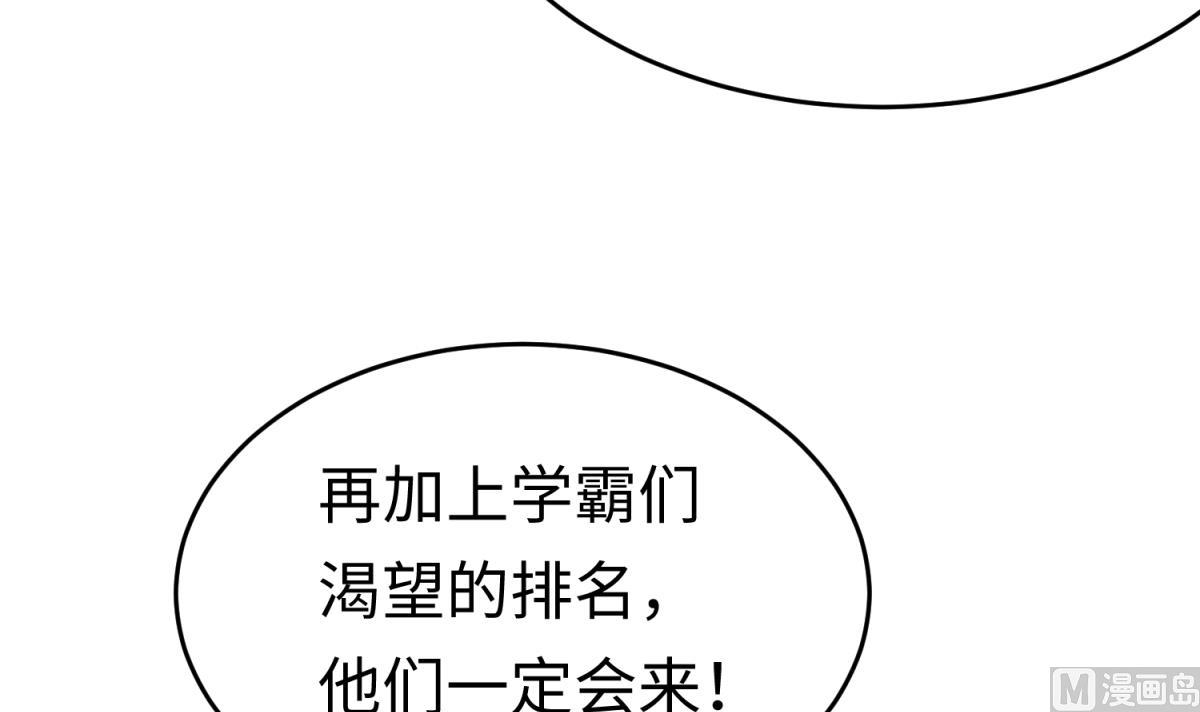 第144话 装个蛋啊！(1/2)-第146话