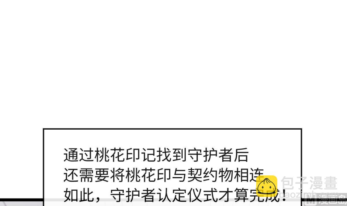 第144话 装个蛋啊！(1/2)-第146话