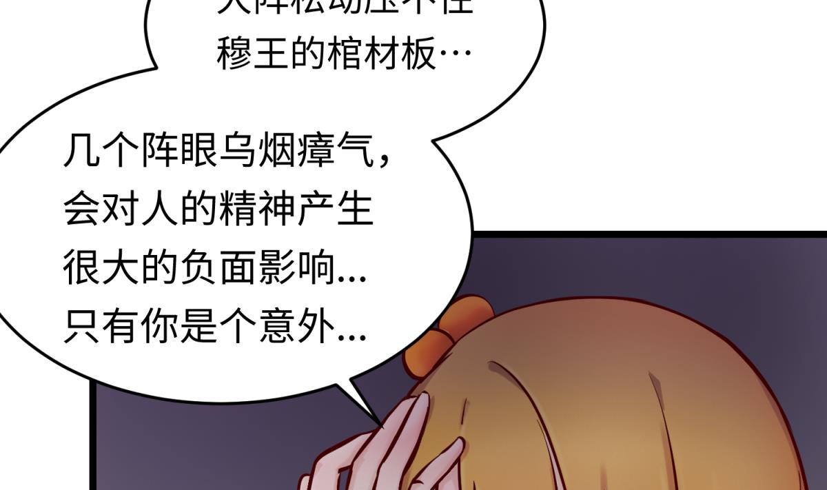 第146话 冷家的棺材(1/2)-第148话