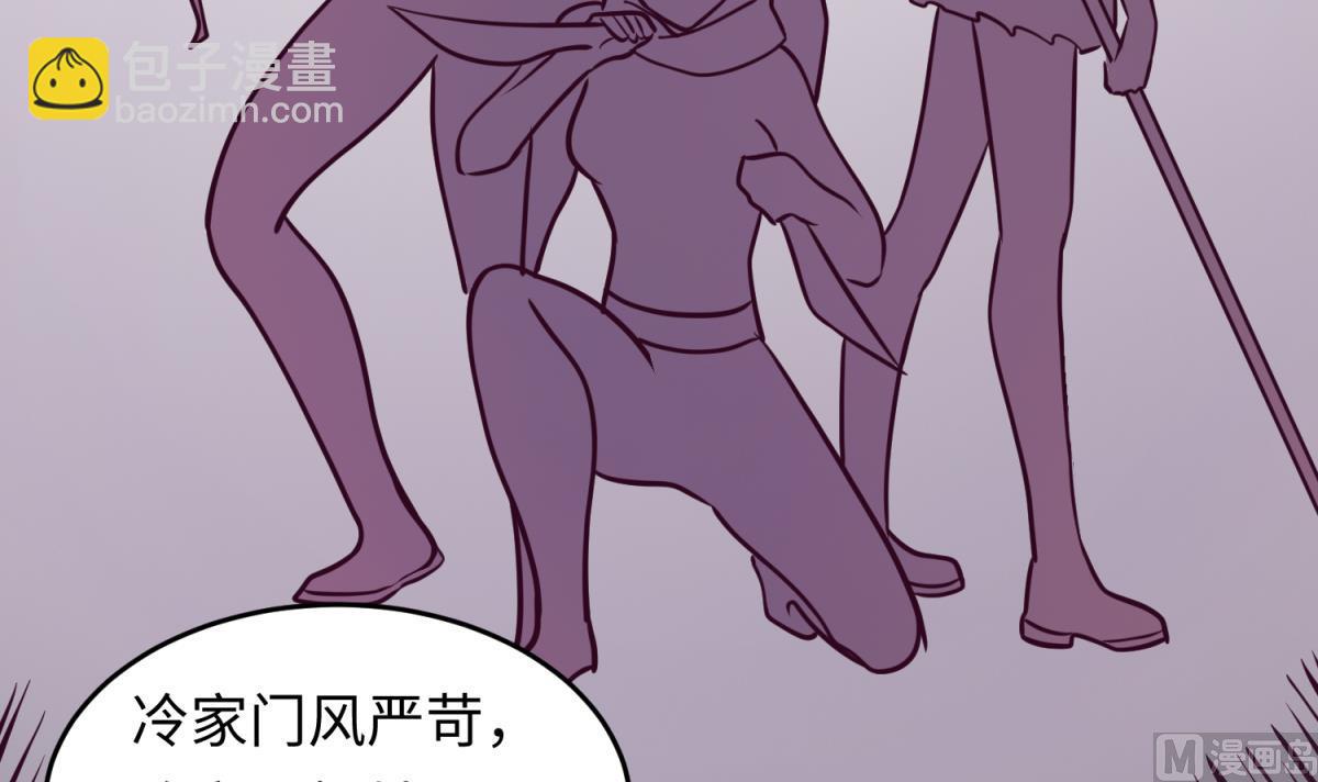 第146话 冷家的棺材(1/2)-第148话