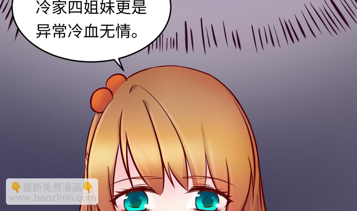 第146话 冷家的棺材(1/2)-第148话