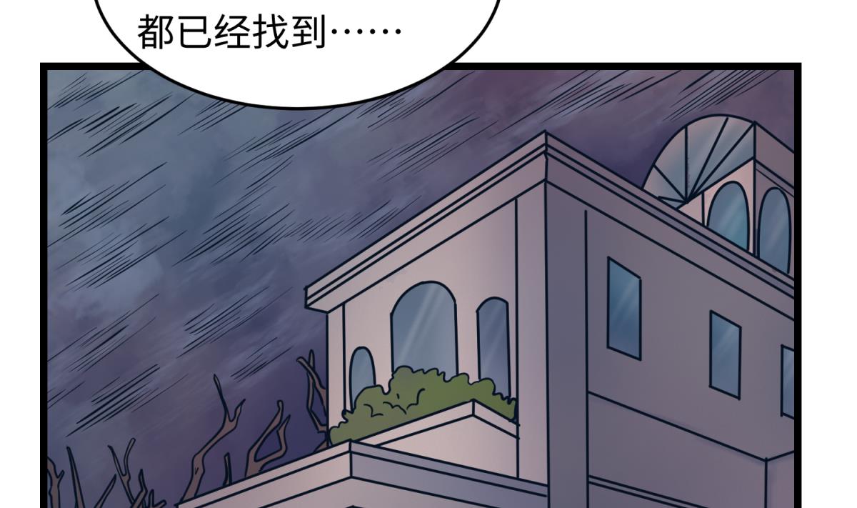 第146话 冷家的棺材(1/2)-第148话