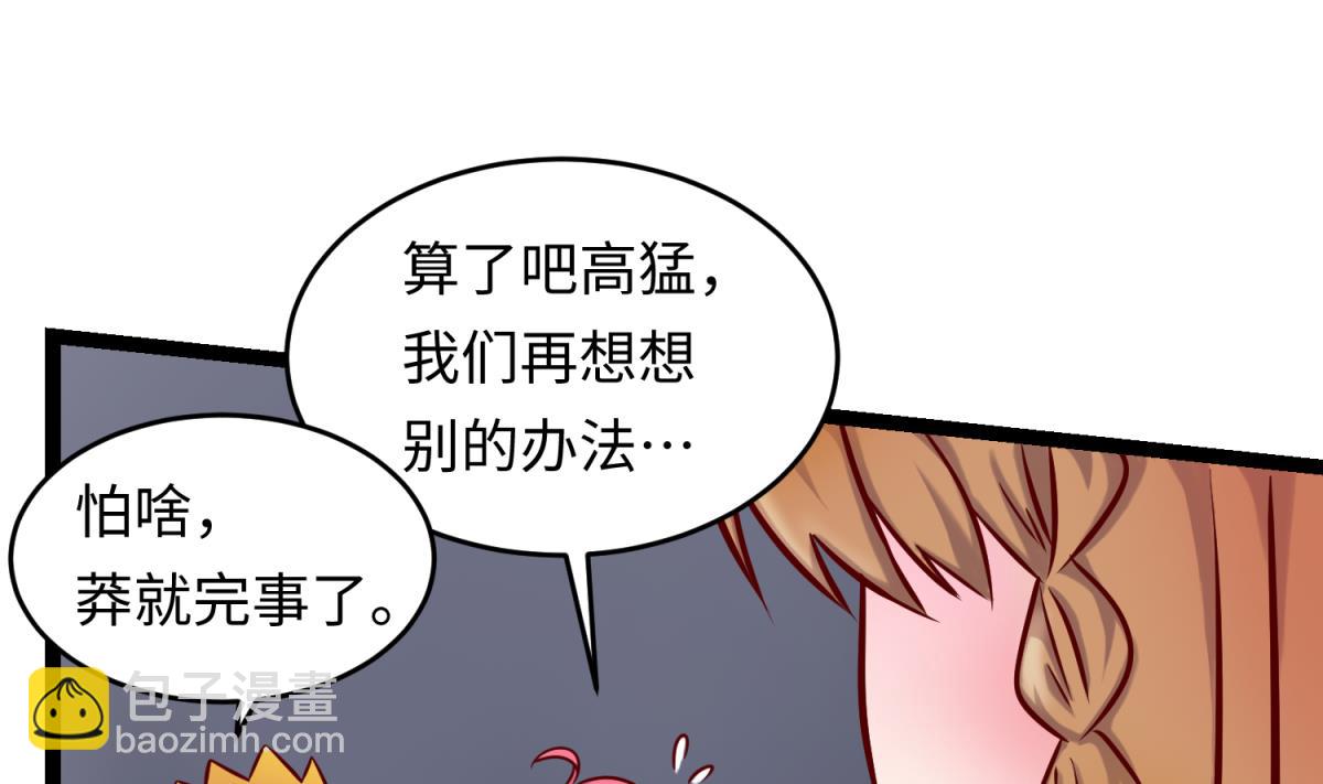 第146话 冷家的棺材(1/2)-第148话