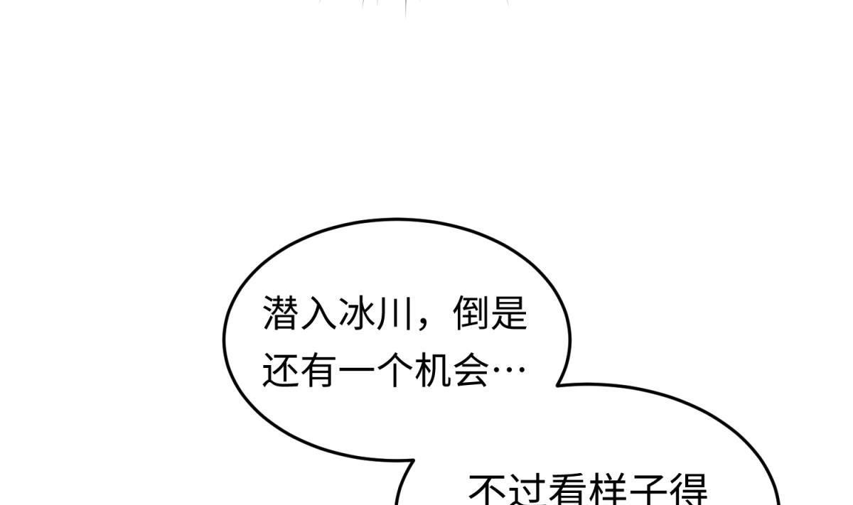 第146话 冷家的棺材(1/2)-第148话