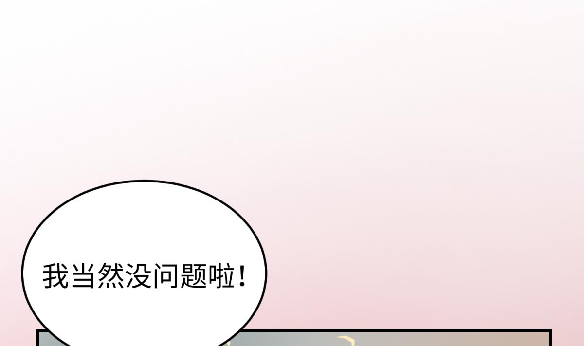 女校攻略 - 第148話 這就料理了你(1/2) - 3