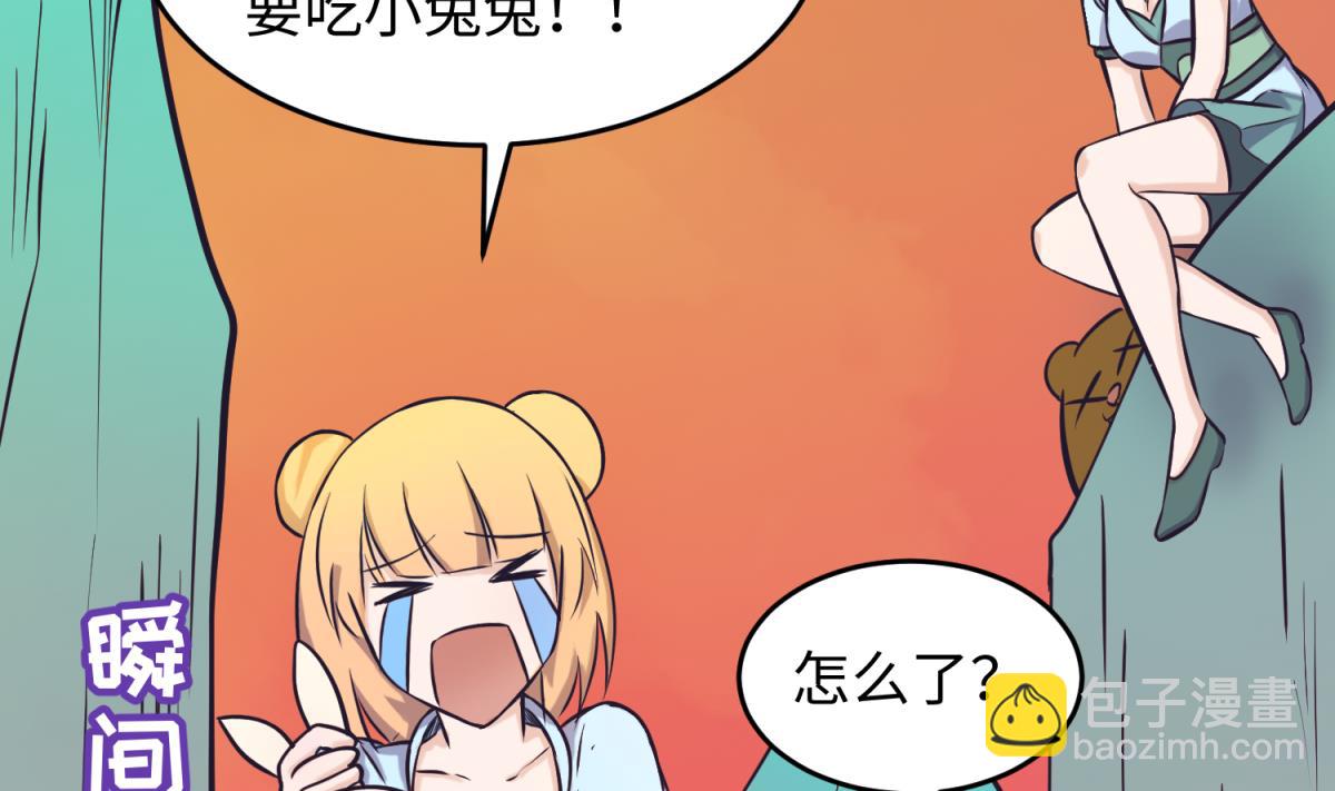 第148话 这就料理了你(1/2)-第150话