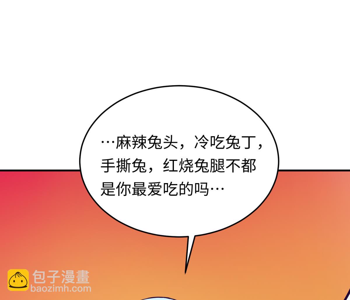 第148话 这就料理了你(1/2)-第150话