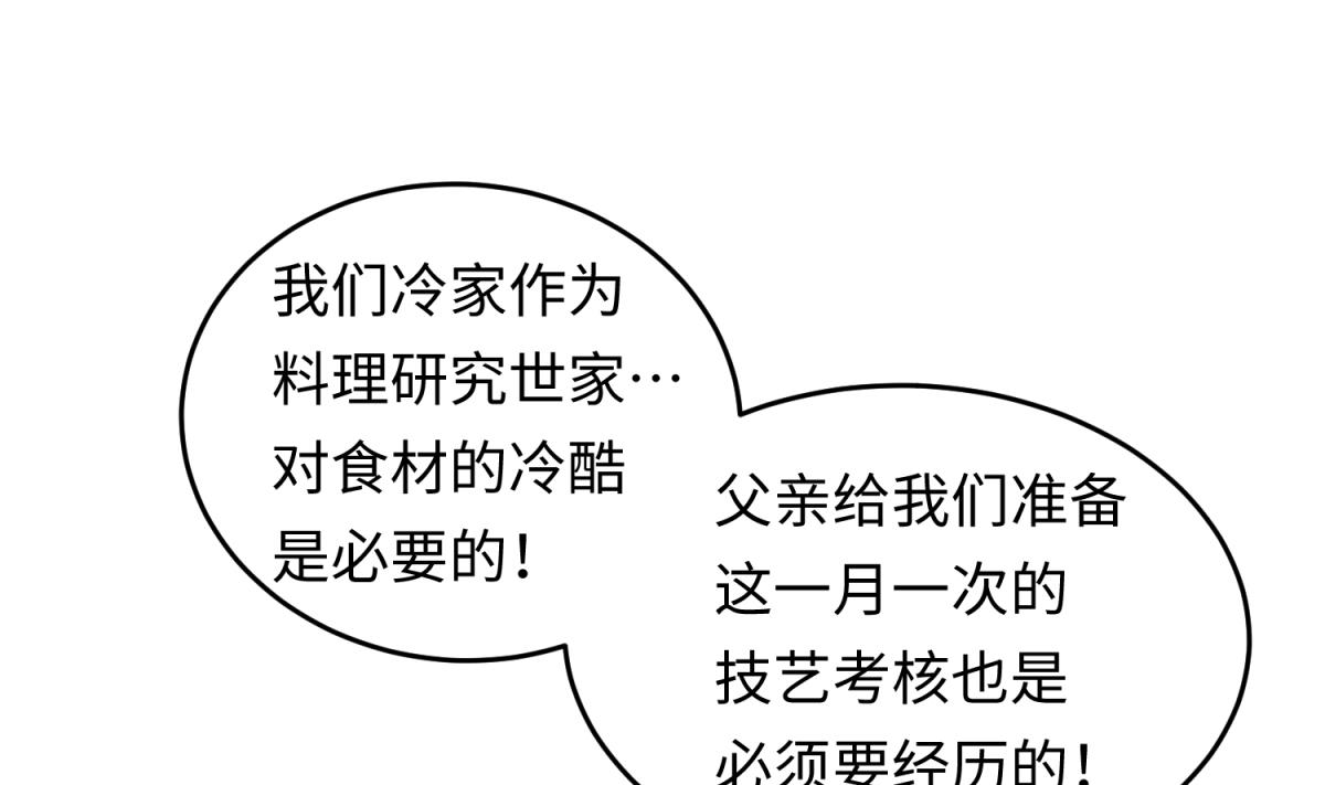 第148话 这就料理了你(1/2)-第150话